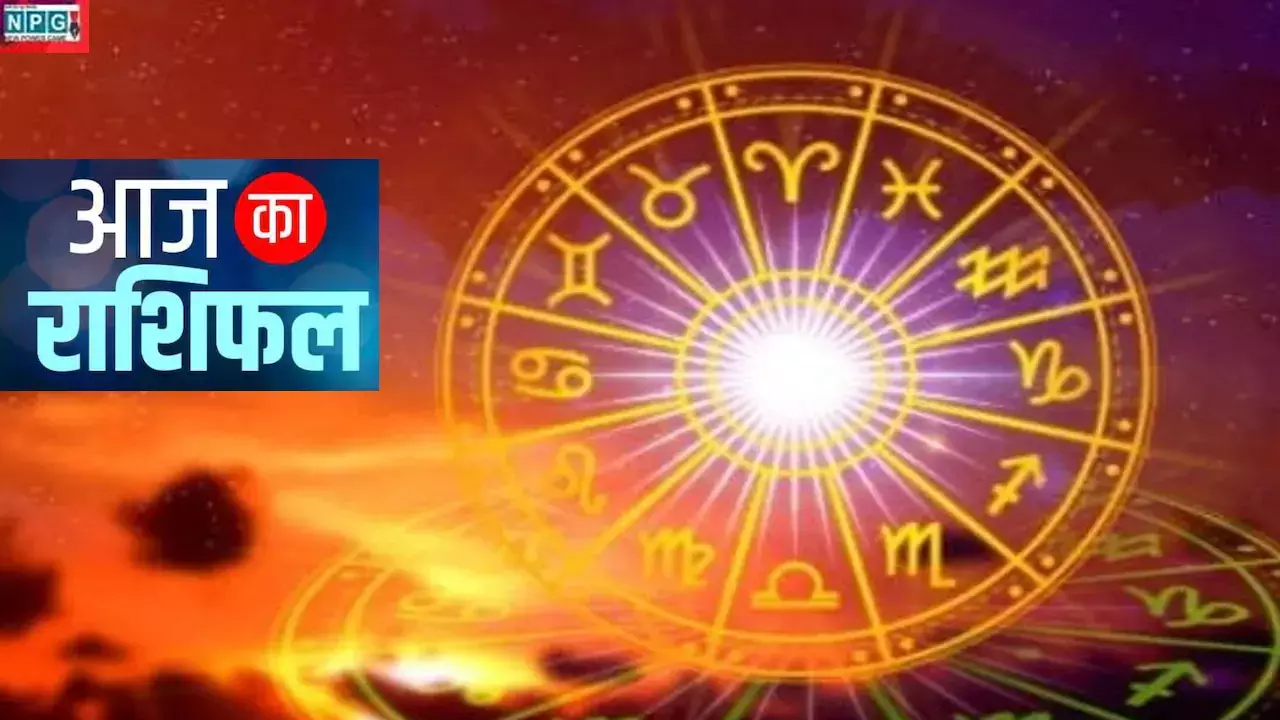 Aaj Ka Love Rashifal 17 April 2025:इन राशियो का काम का दबाव, तनाव बढ़ सकता है देखिए अपना दैनिक राशिफल