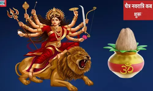 Chaitra Navratri 2025: चैत्र नवरात्रि 2025  का कलश स्थापना का मुहूर्त कब है, जानिए पूजा विधि और दूर करिये नवरात्रि तिथि को लेकर कन्फ्यूजन