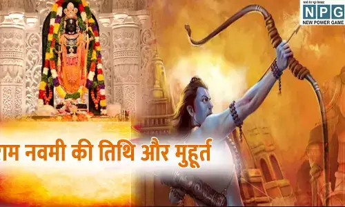 Ram Navmi 2025: कब है रामनवमी? जानें सही तिथि, मुहूर्त, और महत्व समेत सम्पूर्ण जानकारी