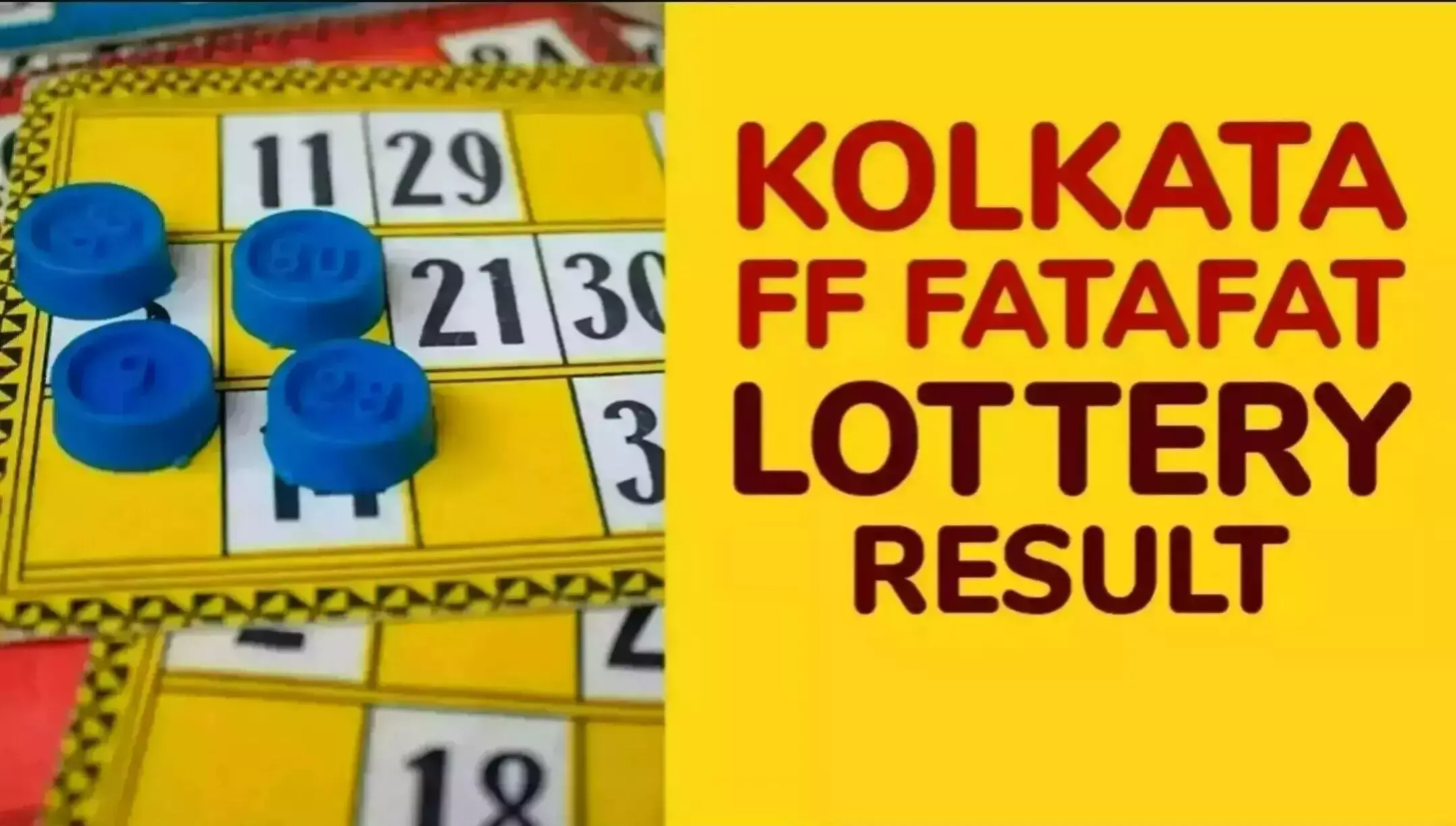 Kolkata FF Fatafat Result 09 April 2025: कोलकाता FF फटाफट रिजल्ट 9 अप्रैल 2025, आज की सभी बाज़ियों के विनिंग नंबर जारी