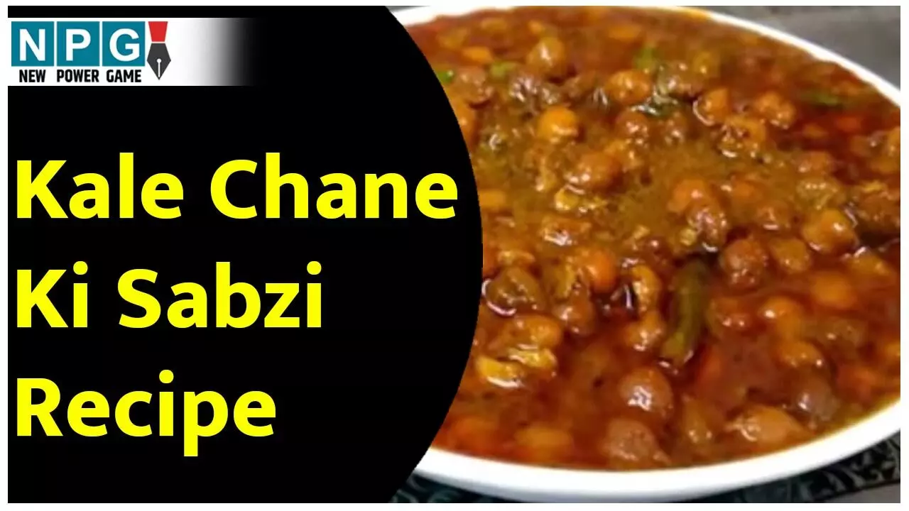 Kale Chane Ki Sabzi Recipe: काले चने की सब्जी ऐसे बनाएंगे तो बच्चे भी शौक से खाएंगे, हेल्दी रहेगा लंच...