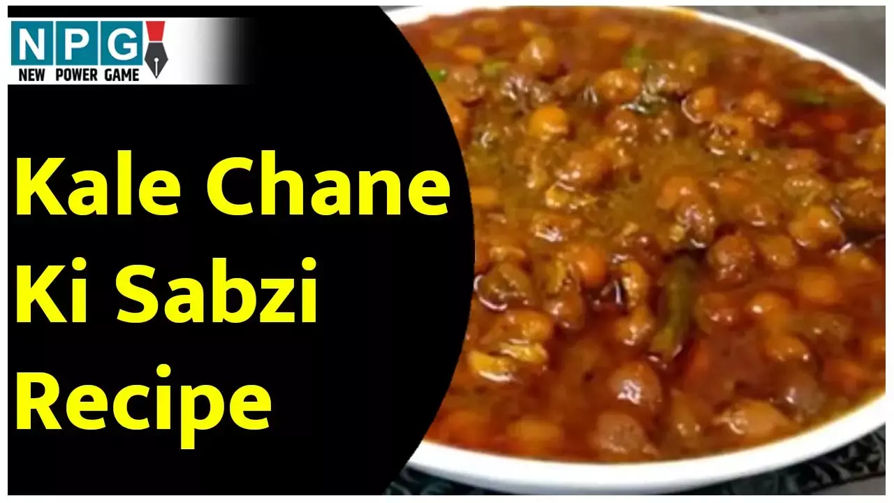 Kale Chane Ki Sabzi Recipe: काले चने की सब्जी ऐसे बनाएंगे तो बच्चे भी शौक से खाएंगे, हेल्दी रहेगा लंच...