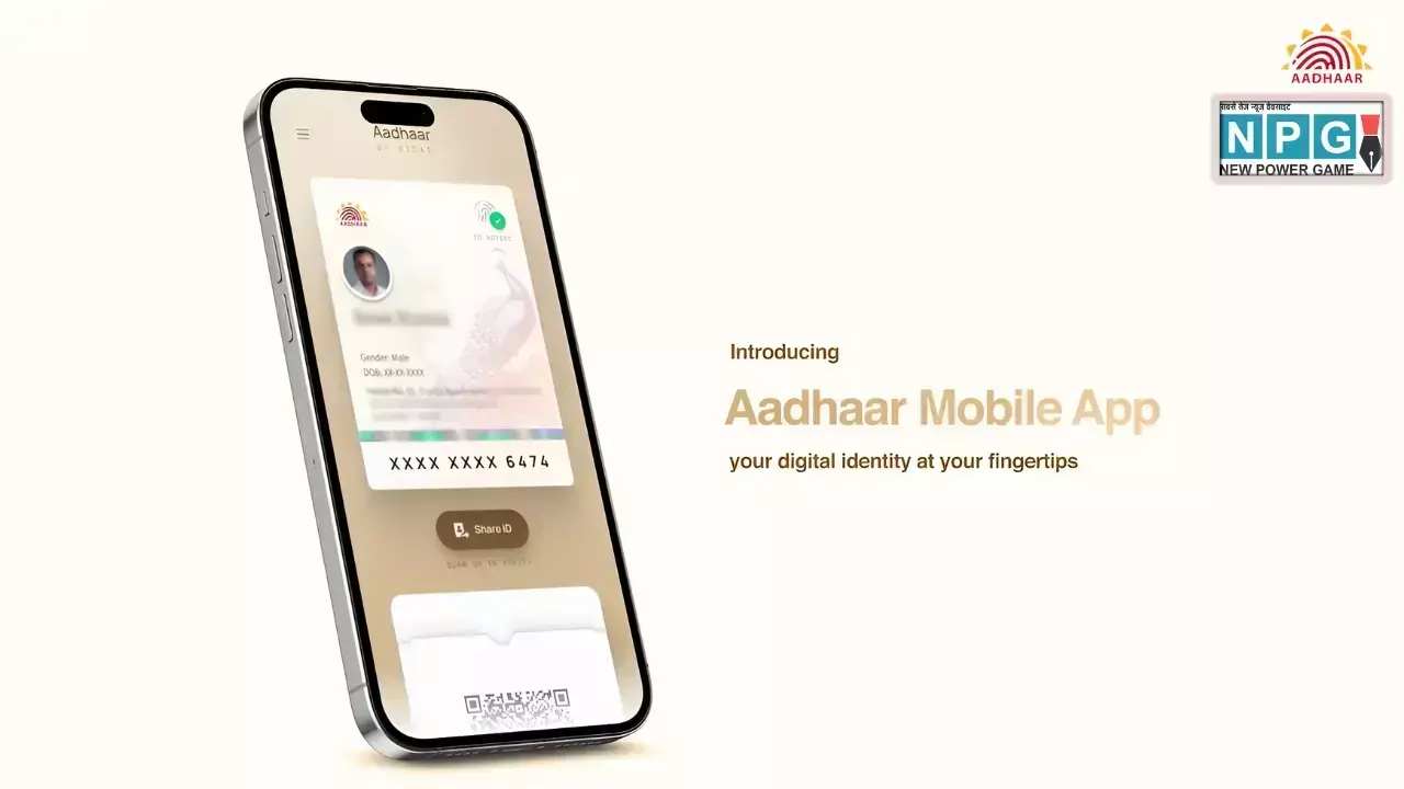 बिना फिजिकल कार्ड के होगा वेरिफिकेशन: मोदी सरकार ने लॉन्च किया नया आधार ऐप, जानें इसके 10 महत्वपूर्ण फीचर्स बिना फिजिकल कार्ड के होगा वेरिफिकेशन: मोदी सरकार ने लॉन्च किया नया आधार ऐप, जानें इसके 10 महत्वपूर्ण फीचर्स