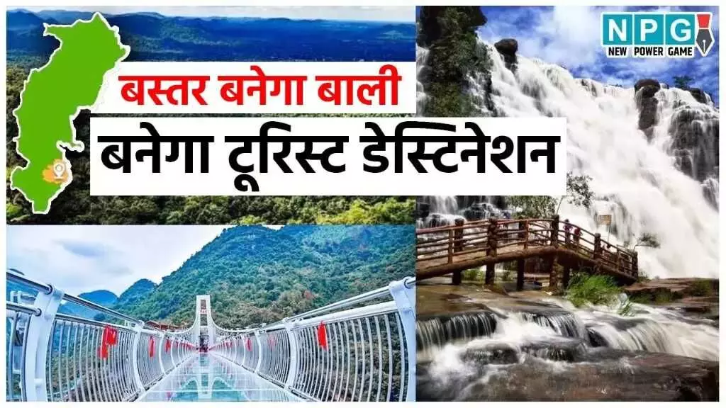 बस्तर को बाली की तरह होगा डेवलप, एक्शन में CM... ... Chhattisgarh Top News Today: रायपुर में बनेगी देश की सबसे बड़ी सेमीकंडक्टर चिप फैक्ट्री, मासूम से दुष्कर्म-मर्डर... समेत देखिए दिन भर की बड़ी खबरें...