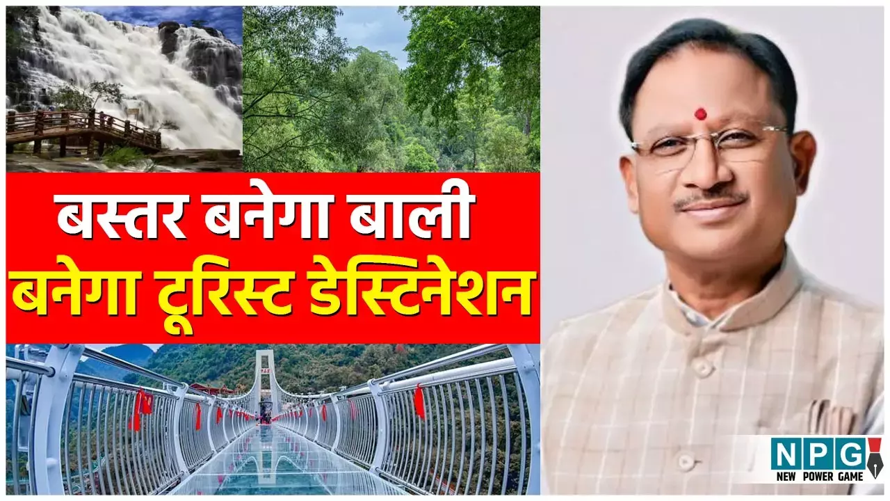 Bastar Road Map: बस्तर के विकास का रोड मैप बनाने CM विष्णुदेव 15 और 16 अप्रैल को जगदलपुर में लेंगे अफसरों की मीटिंग...