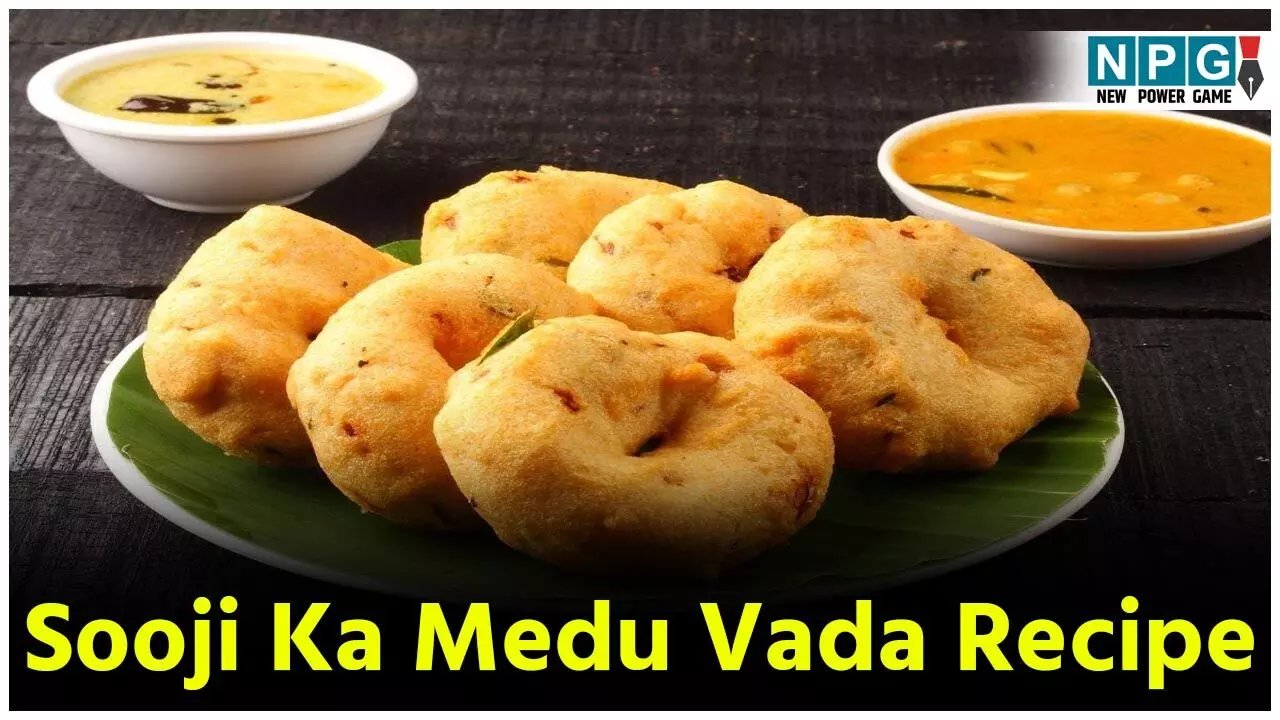 Sooji Ka Medu vada Recipe: दाल भिगोकर घंटों इंतजार करने की जरूरत नहीं, सूजी से झटपट बनाएं क्रिस्पी मेदू वड़ा, पढ़िए रेसिपी... Sooji Ka Medu vada Recipe: दाल भिगोकर घंटों इंतजार करने की जरूरत नहीं, सूजी से झटपट बनाएं क्रिस्पी मेदू वड़ा, पढ़िए रेसिपी...