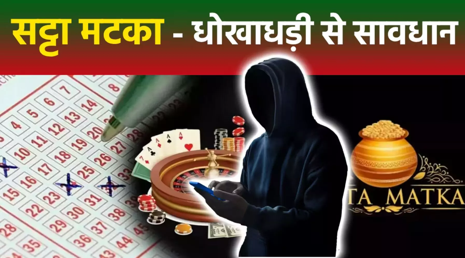 Satta King Gali Disawar: दिसावर और गली सट्टा किंग: भारत का चर्चित जुआ खेल, जानें क्या है इसका इतिहास, जोड़ी चार्ट और खतरे! Satta King Gali Disawar: दिसावर और गली सट्टा किंग: भारत का चर्चित जुआ खेल, जानें क्या है इसका इतिहास, जोड़ी चार्ट और खतरे!