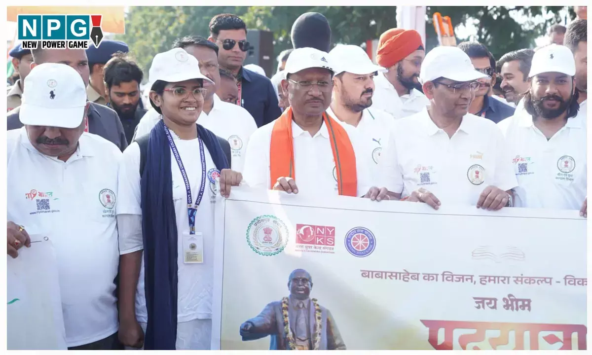 मुख्यमंत्री विष्णु देव युवाओं के साथ ‘जय भीम पदयात्रा’ में हुए शामिल, ‘पंचतीर्थ’ और संविधान दिवस से नई पीढ़ी बाबा साहब से ले रही प्रेरणा... मुख्यमंत्री विष्णु देव युवाओं के साथ ‘जय भीम पदयात्रा’ में हुए शामिल, ‘पंचतीर्थ’ और संविधान दिवस से नई पीढ़ी बाबा साहब से ले रही प्रेरणा...