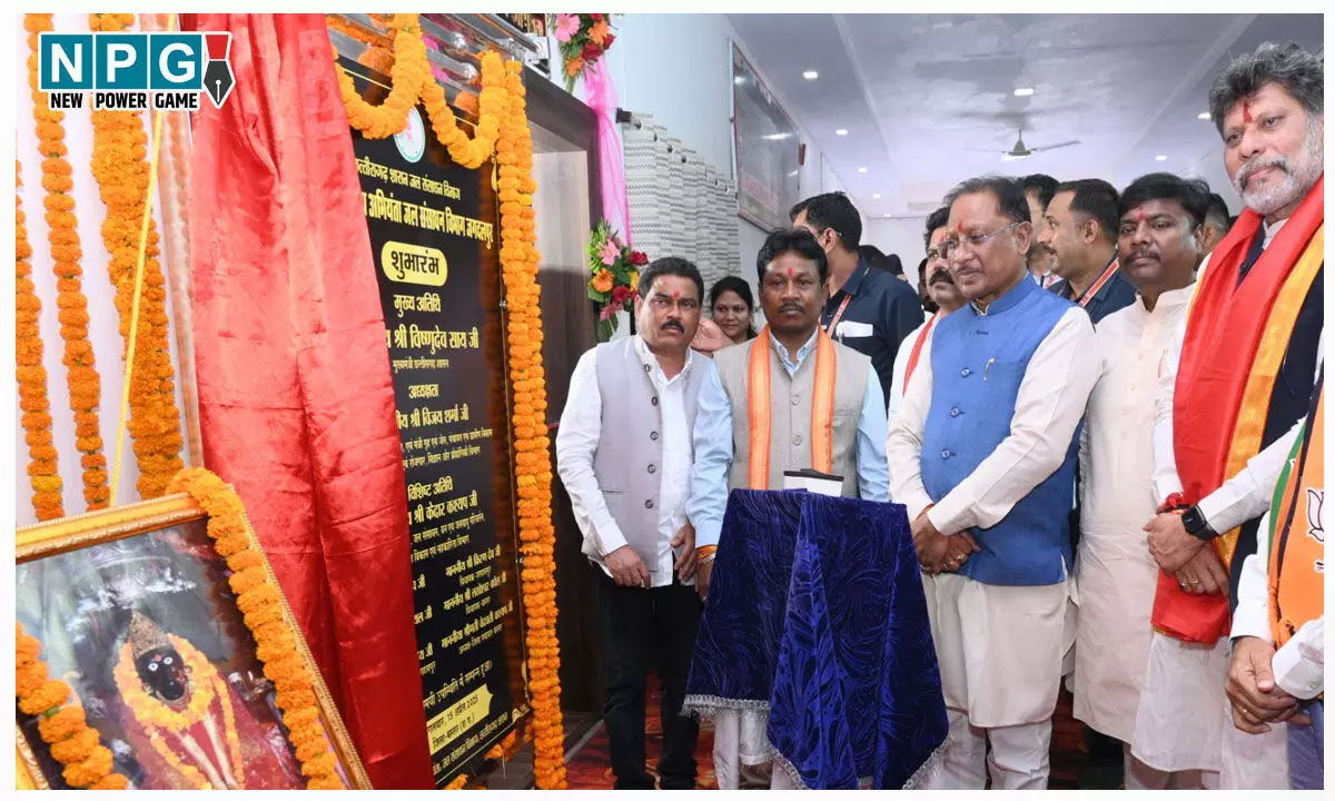 Chhattisgarh News: मुख्यमंत्री विष्णु देव साय की बस्तर अंचल को बड़ी सौगात, जल संसाधन विभाग के मुख्य अभियंता कार्यालय का शुभारंभ Chhattisgarh News: मुख्यमंत्री विष्णु देव साय की बस्तर अंचल को बड़ी सौगात, जल संसाधन विभाग के मुख्य अभियंता कार्यालय का शुभारंभ