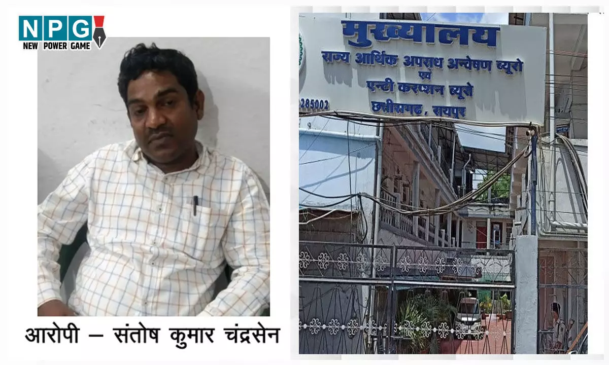 CG ACB Trap: 50 हजार रिश्वत लेते इंस्पेक्टर गिरफ्तार, एसीबी की कार्रवाई देख दूसरा अधिकारी भागा... CG ACB Trap: 50 हजार रिश्वत लेते इंस्पेक्टर गिरफ्तार, एसीबी की कार्रवाई देख दूसरा अधिकारी भागा...