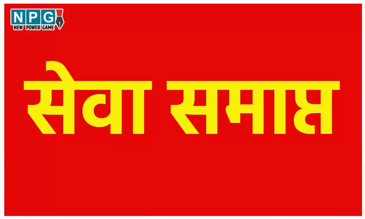 Janjgir-Champa: रोजगार सहायक की सेवा समाप्त, पीएम आवास योजना में अनियमितता, मुख्य कार्यपालन अधिकारी की गिरी गाज Janjgir-Champa: रोजगार सहायक की सेवा समाप्त, पीएम आवास योजना में अनियमितता, मुख्य कार्यपालन अधिकारी की गिरी गाज