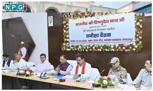 अफसरों की मीटिंग में CM विष्णुदेव बोले, बस्तर अब पिछड़ेपन का प्रतीक नहीं  हर घर में उजाला, हर हाथ में रोजगार और हर दिल में विश्वास, ये होगी बस्तर की नई पहचान