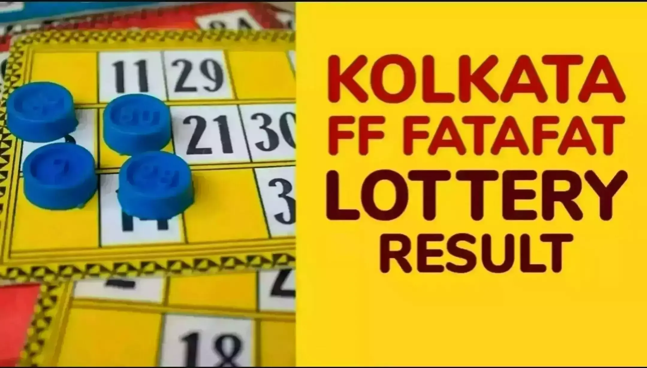 Kolkata FF Fatafat Result 17 April 2025: कोलकाता FF फटाफट रिजल्ट 17 अप्रैल 2025, जानें आज के विनिंग नंबर