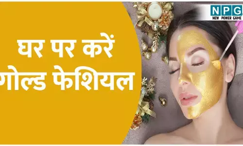 सोने जैसा निखार अब आपके हाथ में, जानिए घर पर गोल्ड फेशियल करने का सही तरीका