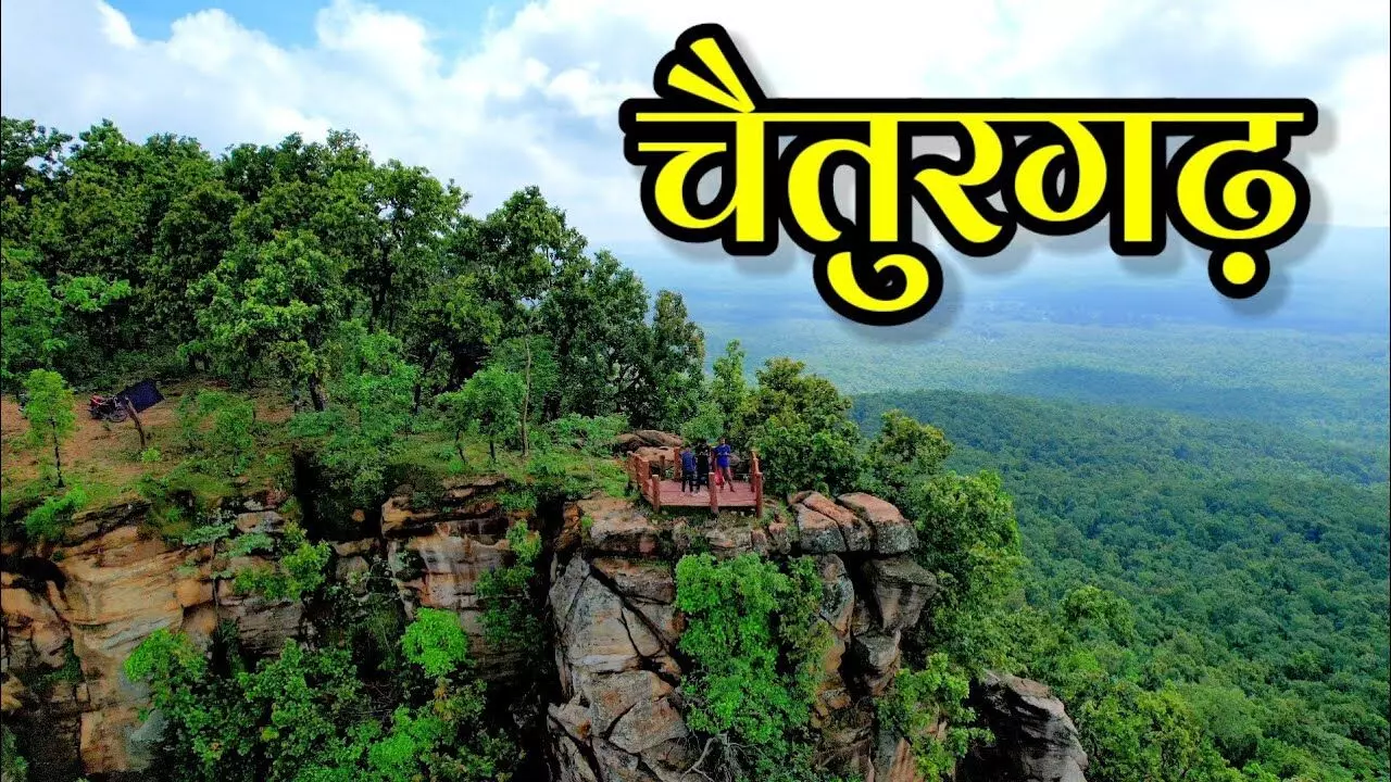 Chaiturgarh Chhattisgarh Ka Kashmir: इस समर वेकेशन को खास और यादगार बनाये छत्तीसगढ़ के कश्मीर चैतुरगढ़ संग