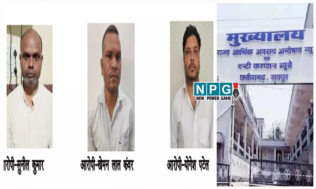 CG EOW Raid: किसानों के नाम पर इंडियन ओवरसीज बैंक में 1.65 करोड़ का घोटाला, EOW ने बैंक के प्रबंधक, दो लिपिक को पकड़ा, कुछ दिन पहले सहायक प्रबंधक को किया था अरेस्ट... CG EOW Raid: किसानों के नाम पर इंडियन ओवरसीज बैंक में 1.65 करोड़ का घोटाला, EOW ने बैंक के प्रबंधक, दो लिपिक को पकड़ा, कुछ दिन पहले सहायक प्रबंधक को किया था अरेस्ट...
