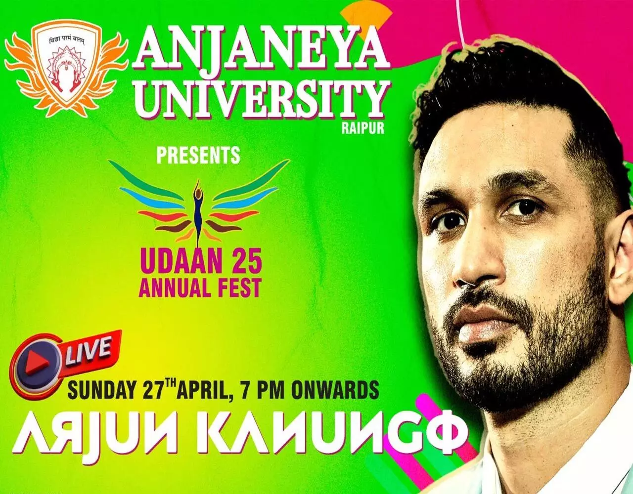 CG Anjaneya University: आंजनेय विश्वविद्यालय में सेलेब्रिटी नाइट 27 अप्रैल को... CG Anjaneya University: आंजनेय विश्वविद्यालय में सेलेब्रिटी नाइट 27 अप्रैल को...