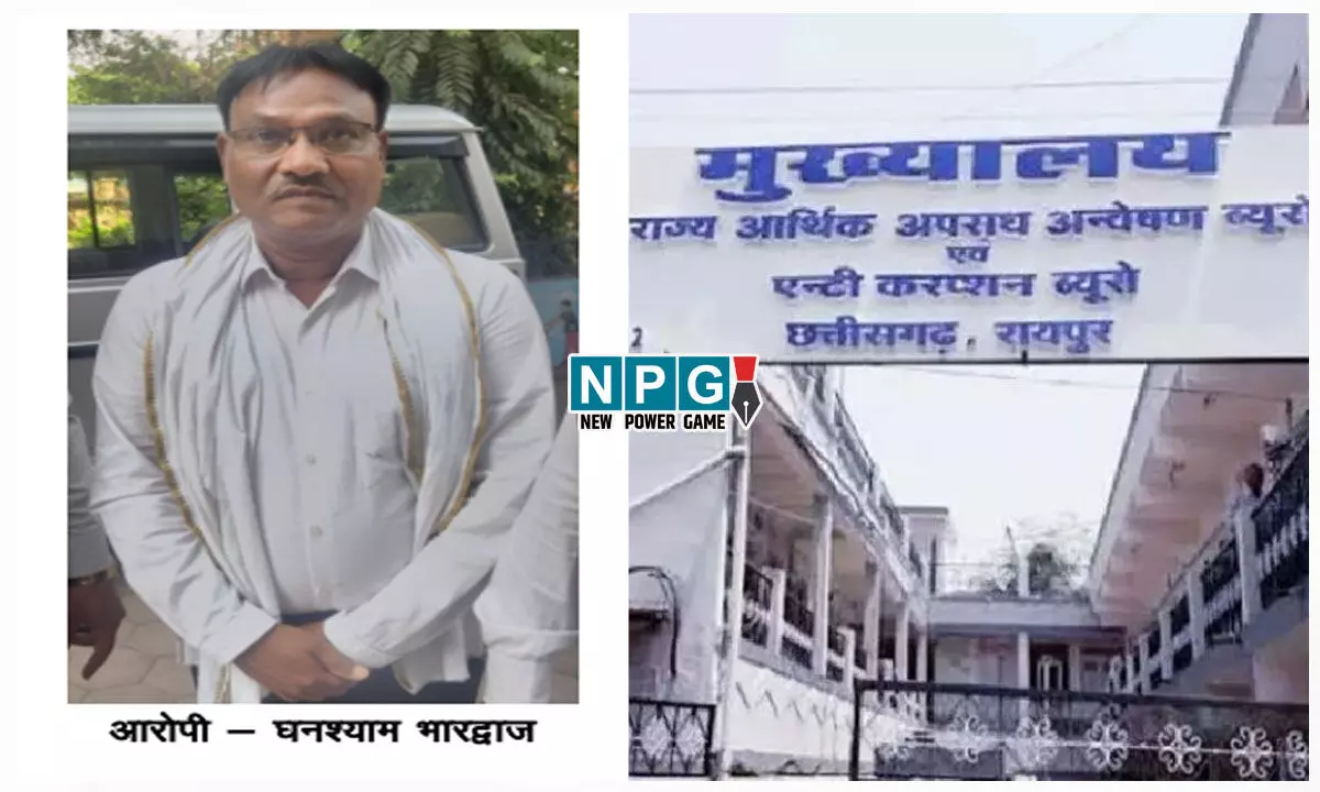 CG ACB News: फरार राजस्व निरीक्षक गिरफ्तार, जमीन सीमांकन के नाम पर लिए थे 50 हजार की रिश्वत, एसीबी ने पकड़ा... CG ACB News: फरार राजस्व निरीक्षक गिरफ्तार, जमीन सीमांकन के नाम पर लिए थे 50 हजार की रिश्वत, एसीबी ने पकड़ा...