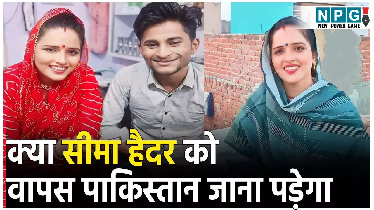 Seema Haider News: क्या वापस पाकिस्तान जाएगी सीमा हैदर? आतंकी हमले के बाद भारत सरकार ने पाकिस्तानियों को 48 घंटे के भीतर देश छोड़ने का दिया आदेश...