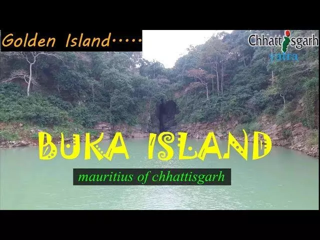 Mauritius of Chhattisgarh Buka : हमारा मॉरिशस बुका, ग्लास हाउस से शानदार नजारे देते हैं फॉरेन की फीलिंग्स Mauritius of Chhattisgarh Buka : हमारा मॉरिशस बुका, ग्लास हाउस से शानदार नजारे देते हैं फॉरेन की फीलिंग्स