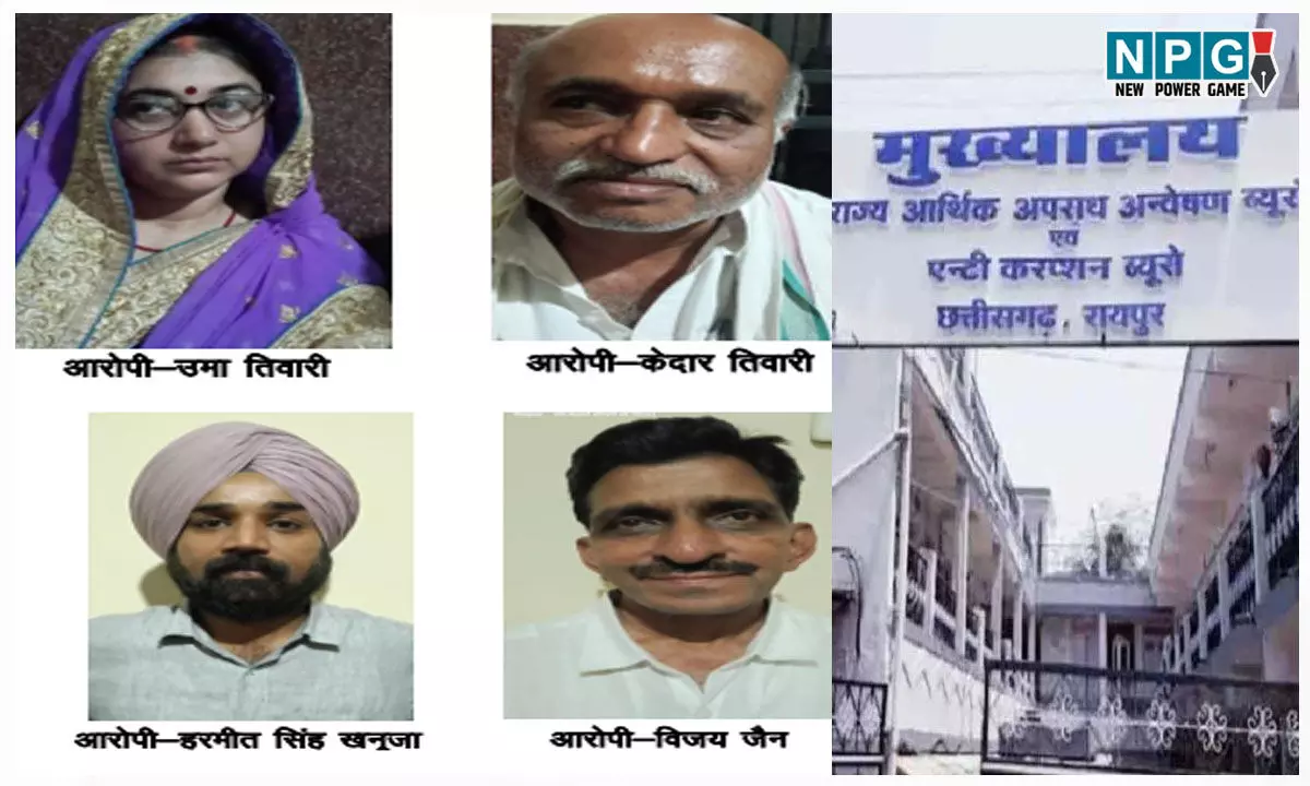 Bharat Mala Land Scame; भारतमाला परियोजना में मुआवजा राशि घोटाले में बड़ी कार्रवाई, 4 गिरफ्तार