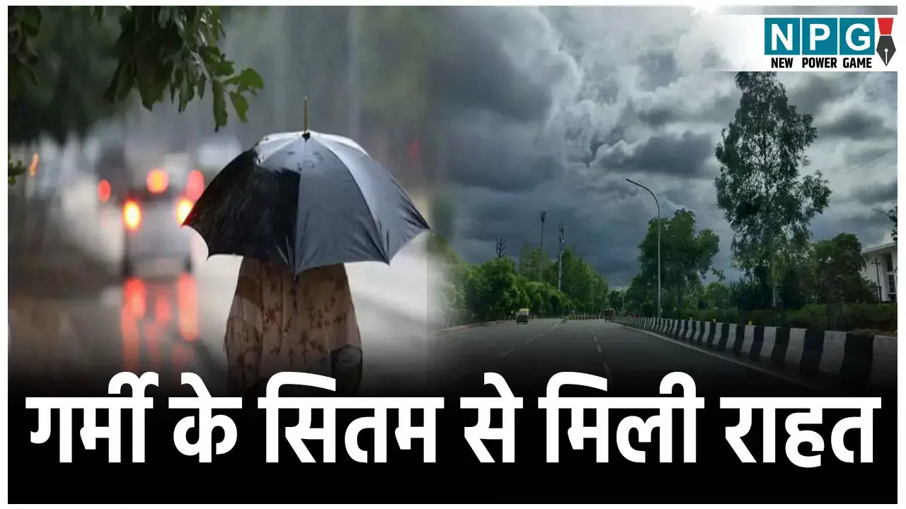 छत्तीसगढ़ में गर्मी के सितम से मिली राहत, ओले-बारिश ने गिराया पारा, जानिए छत्तीसगढ़ में मौसम का हाल