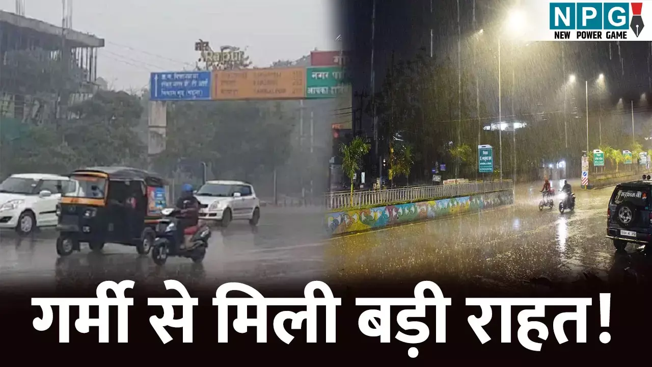 गर्मी से मिली बड़ी राहत! छत्तीसगढ़ में बादलों की दस्तक और बारिश