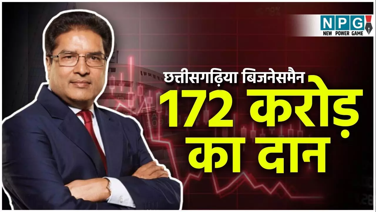 Motilal Oswal Foundation: मोतीलाल फाउंडेशन के मालिक रामदेव अग्रवाल ने रायपुर IIM को 101 करोड़ और NIT को दिया 71 करोड़ का दान, IAS अविनाश मिश्रा की पहल और मंत्री ओपी चौधरी के प्रयास से हुआ संभव... Motilal Oswal Foundation: मोतीलाल फाउंडेशन के मालिक रामदेव अग्रवाल ने रायपुर IIM को 101 करोड़ और NIT को दिया 71 करोड़ का दान, IAS अविनाश मिश्रा की पहल और मंत्री ओपी चौधरी के प्रयास से हुआ संभव...