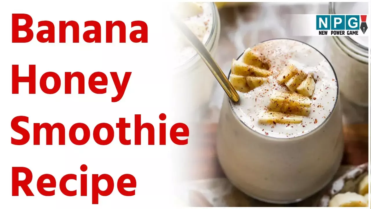 Banana Honey Smoothie Recipe: घर में बनाइए हेल्दी और टेस्टी बनाना हनी स्मूदी... पढ़िए ईज़ी रेसिपी...