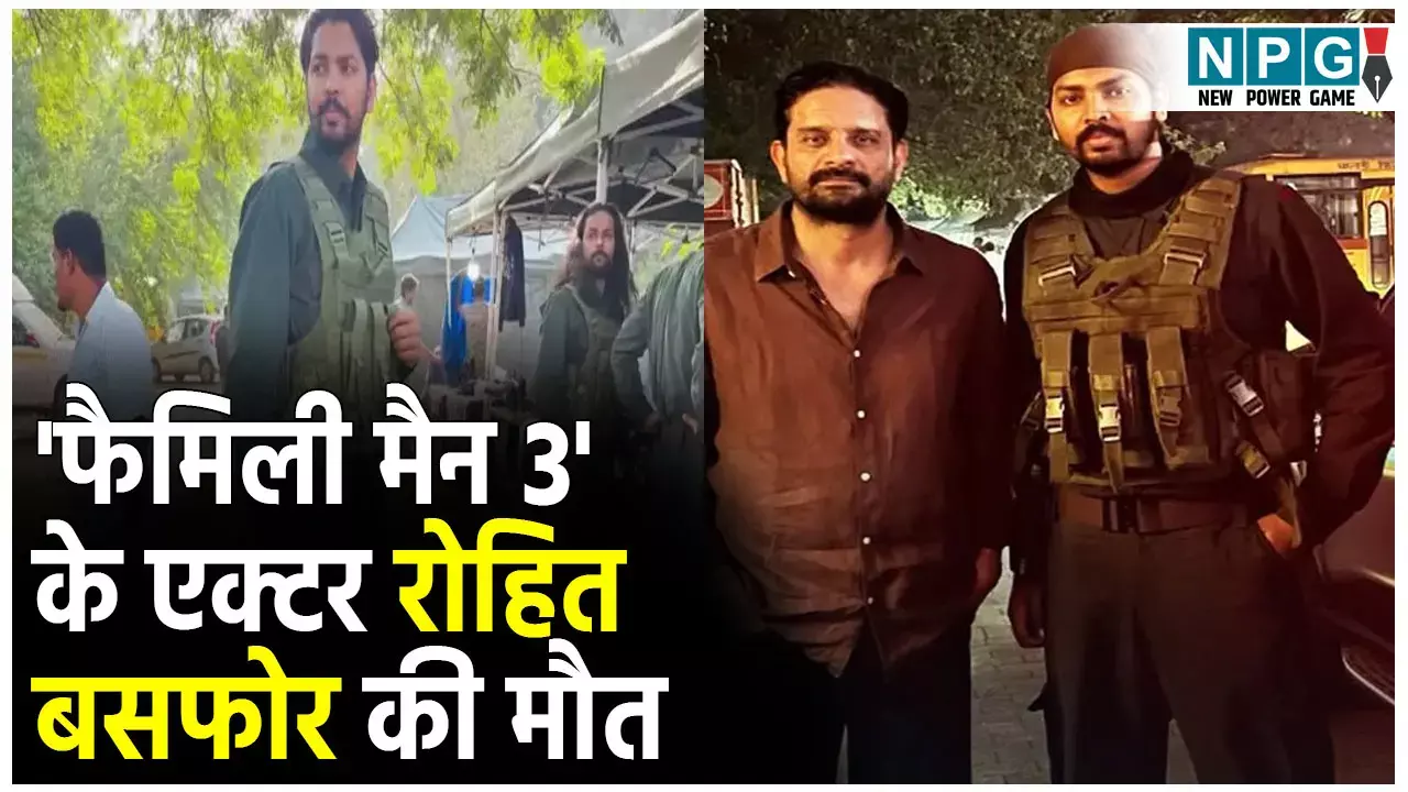 Actor Rohit Basfore Death: "फैमिली मैन 3" के एक्टर की मौत, जंगल में मिली लाश,