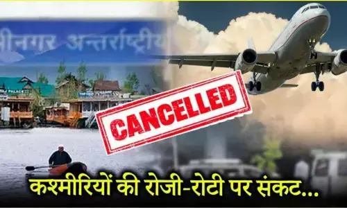 Pahalgam Terror Attack: पाकिस्तान के हवाई क्षेत्र बंद करने से 800 भारतीय उड़ानें प्रभावित, किराया बढ़ने की आशंका