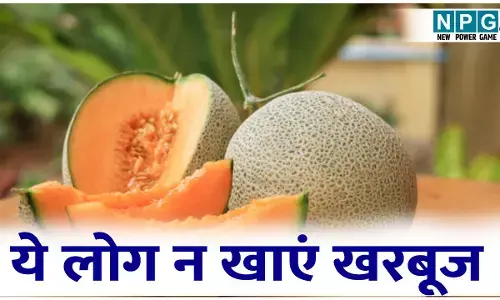 गर्मियों में खरबूजा खाने से पहले जरूर जान लें ये बातें, इन लोगों के लिए हो सकता है हानिकारक