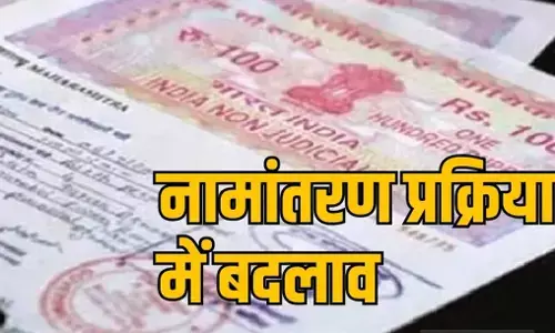 Auto Mutation Registry: छत्तीसगढ़ में ज़मीन खरीदते ही बन जाएंगे मालिक! तहसीलदार आउट, अब नामांतरण होगा ऑटोमैटिक – जानें नया नियम