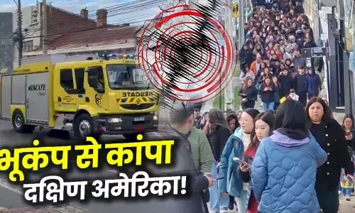 Argentina Chile Earthquake: अर्जेंटीना में आया 7.5 तीव्रता का शक्तिशाली भूकंप, चिली में भी सुनामी का अलर्ट जारी, जानिए अब तक क्या हुआ?