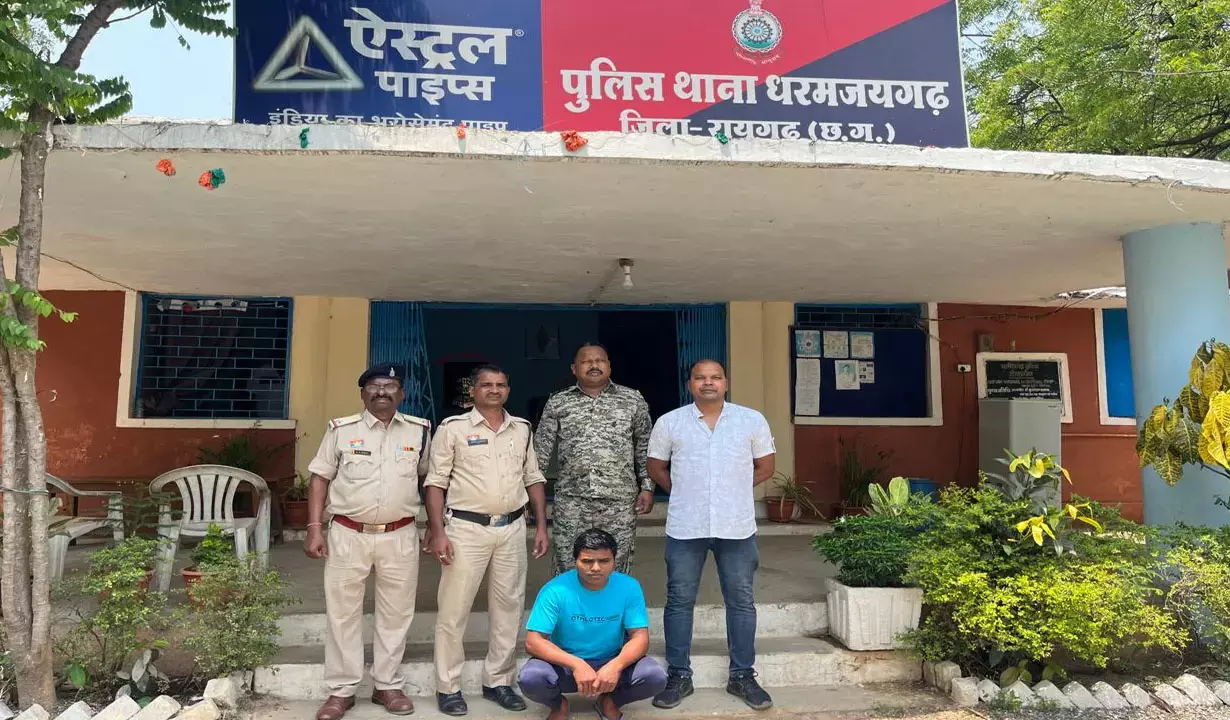 Raigarh News: 23 महिलाओं से 17 लाख की ठगी, ऐसे देता था घटना को अंजाम...