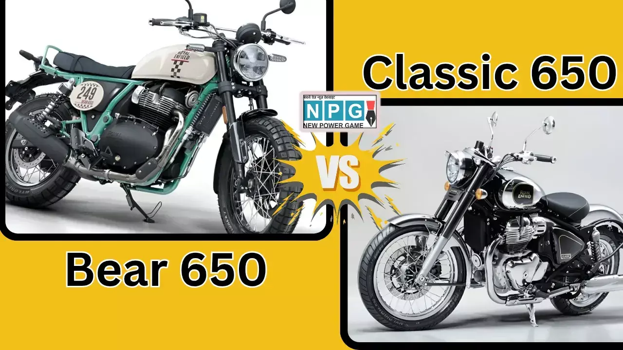Royal Enfield Bear 650 Vs Royal Enfield Classic 650: जानें कौन-सी बाइक आपको देगी परफेक्ट राइड? Royal Enfield Bear 650 Vs Royal Enfield Classic 650: जानें कौन-सी बाइक आपको देगी परफेक्ट राइड?