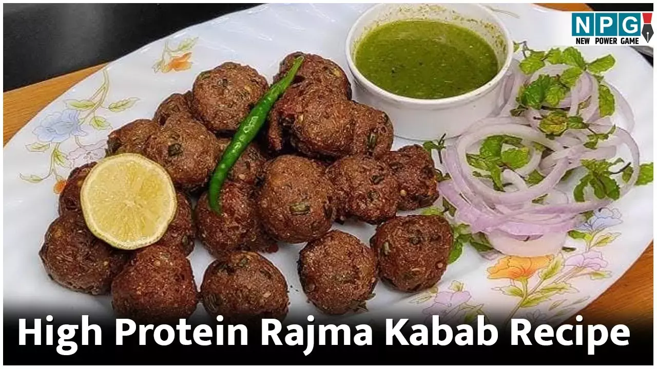 High Protein Rajma Kabab Recipe: मीठा खाकर बोर हो गए हैं तो झटपट बना लीजिए चटपटे हाई प्रोटीन राजमा कबाब, वो भी केवल एक चम्मच तेल में, सीखिए रेसिपी... High Protein Rajma Kabab Recipe: मीठा खाकर बोर हो गए हैं तो झटपट बना लीजिए चटपटे हाई प्रोटीन राजमा कबाब, वो भी केवल एक चम्मच तेल में, सीखिए रेसिपी...