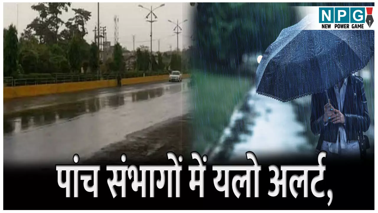 CG Weather Update: छत्तीसगढ़ में मौसम का बड़ा उलटफेर, पांच संभागों में यलो अलर्ट, आंधी-ओलों से जनजीवन बेहाल CG Weather Update: छत्तीसगढ़ में मौसम का बड़ा उलटफेर, पांच संभागों में यलो अलर्ट, आंधी-ओलों से जनजीवन बेहाल