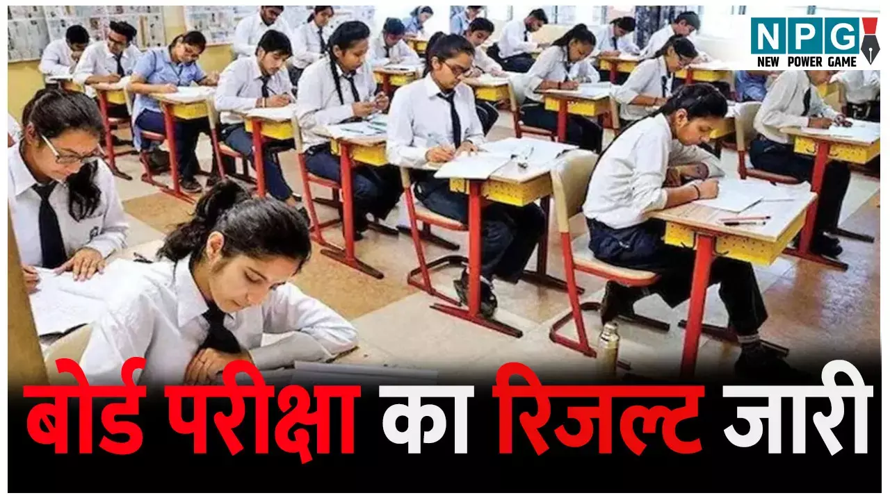 MP Board Result 2025: बोर्ड परीक्षाओं के नतीजे जारी, 10वीं में प्रज्ञा और 12वीं में प्रियल ने मारी बाज़ी, जानिए कितने छात्र हुए पास