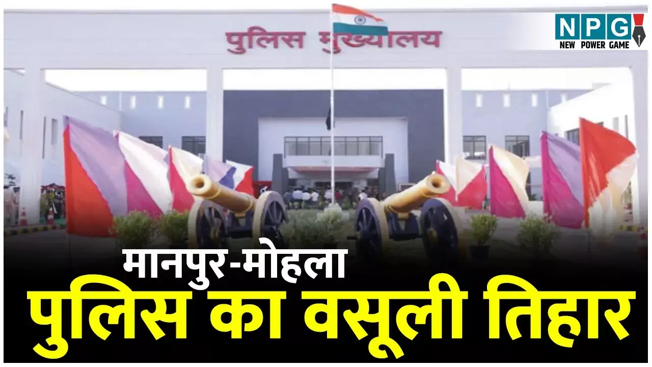 CG Police: दो बैलों के लिए एक लाख रिश्वत, मां को कंधा न दे सका फौजी का भाई, PHQ के प्रेशर में 15 दिन बाद थानेदार और सिपाही सस्पेंड...