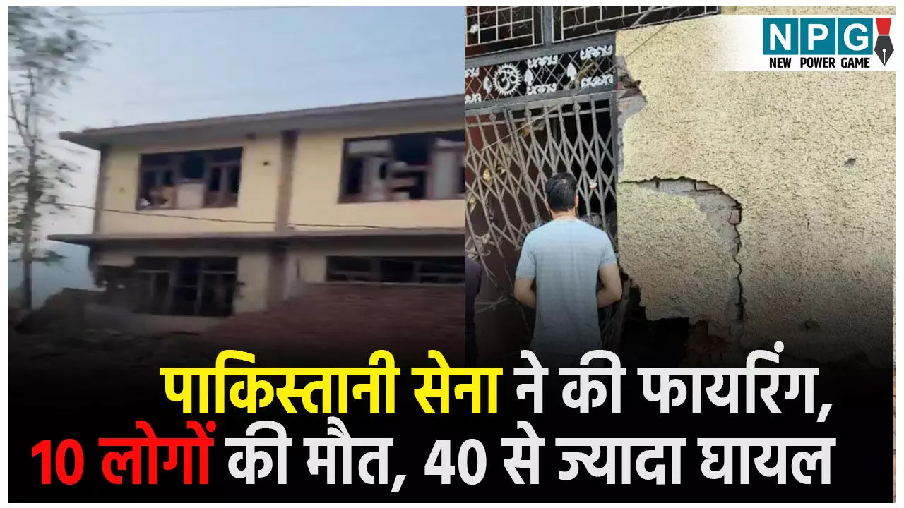 Pakistan Firing News: ऑपरेशन सिंदूर के बाद बौखलाया पाकिस्तान, LoC पर की फायरिंग