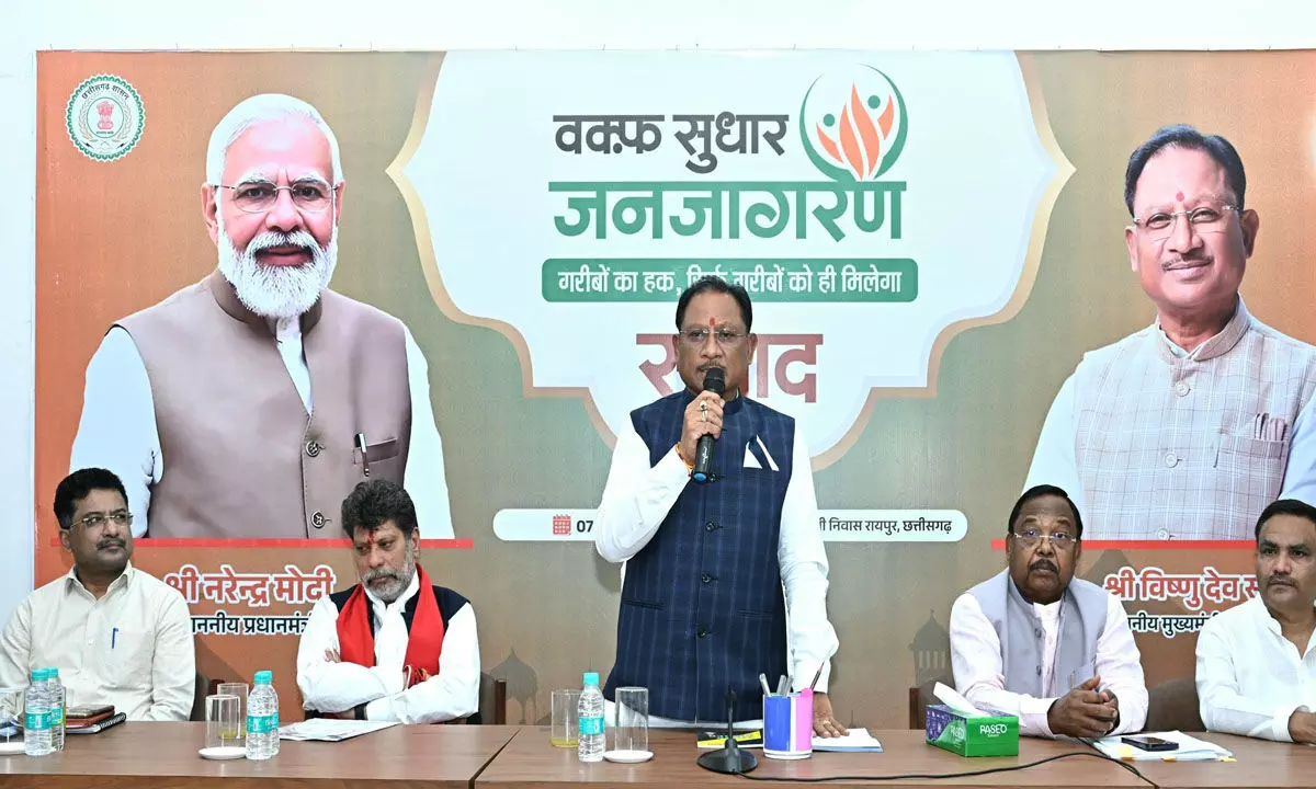 Chhattisgarh News: मुस्लिम समाज के हित में वक्फ संशोधन कानून...सीएम विष्णुदेव साय ने कहा-सभी मिलकर वक्फ संशोधन कानून की भ्रांतियों को करें दूर Chhattisgarh News: मुस्लिम समाज के हित में वक्फ संशोधन कानून...सीएम विष्णुदेव साय ने कहा-सभी मिलकर वक्फ संशोधन कानून की भ्रांतियों को करें दूर