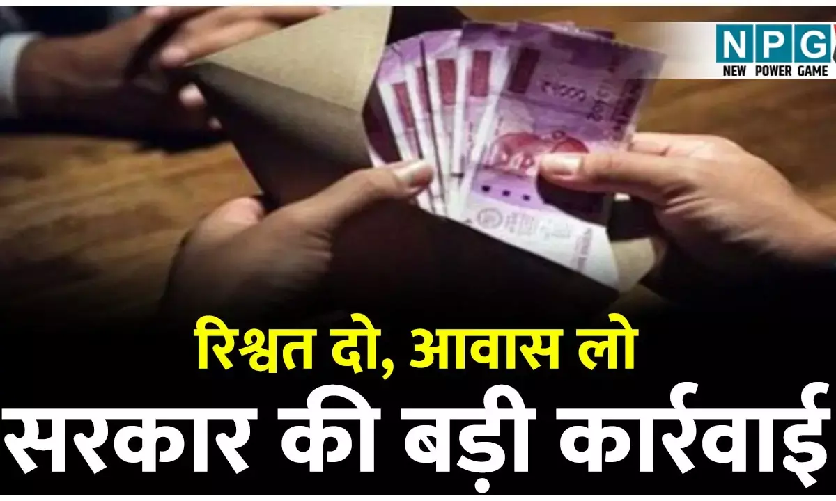 CG PM Awas Yojana: CEO और तहसीलदार रात 11 बजे तीनों आरोपियों को लेकर पहुंचे पीड़ित के गांव, रात 2 बजे बर्खास्तगी का आदेश हुआ टाईप...