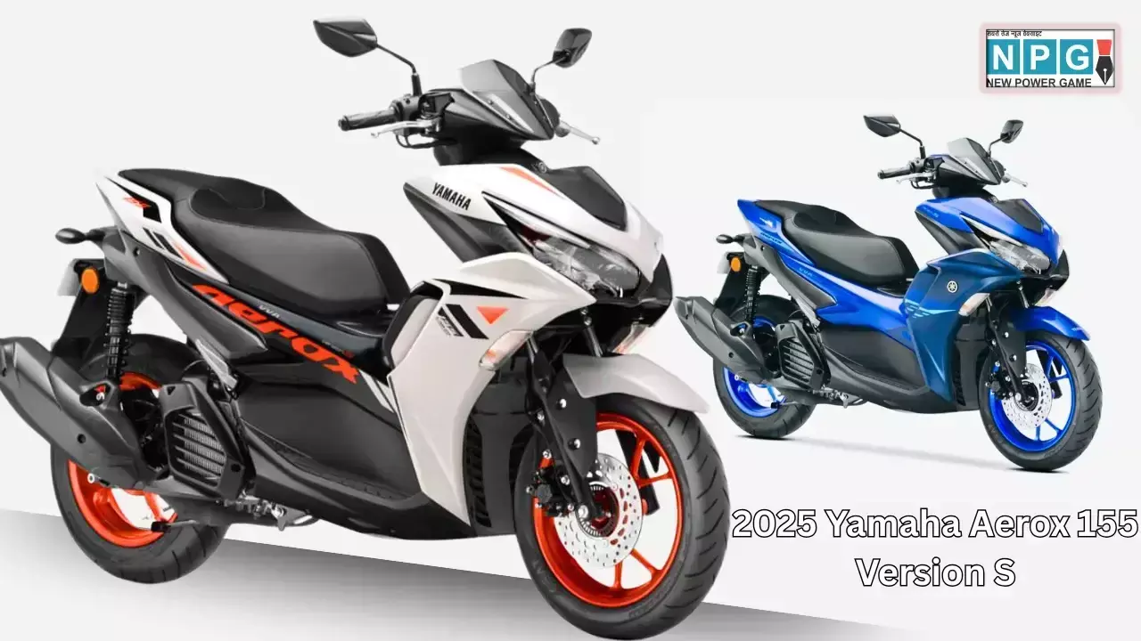 राइडिंग अब और भी स्मार्ट! 2025 Yamaha Aerox 155 Version S स्कूटर आया Smart Key के साथ, कीमत ₹1.50 लाख से शुरू
