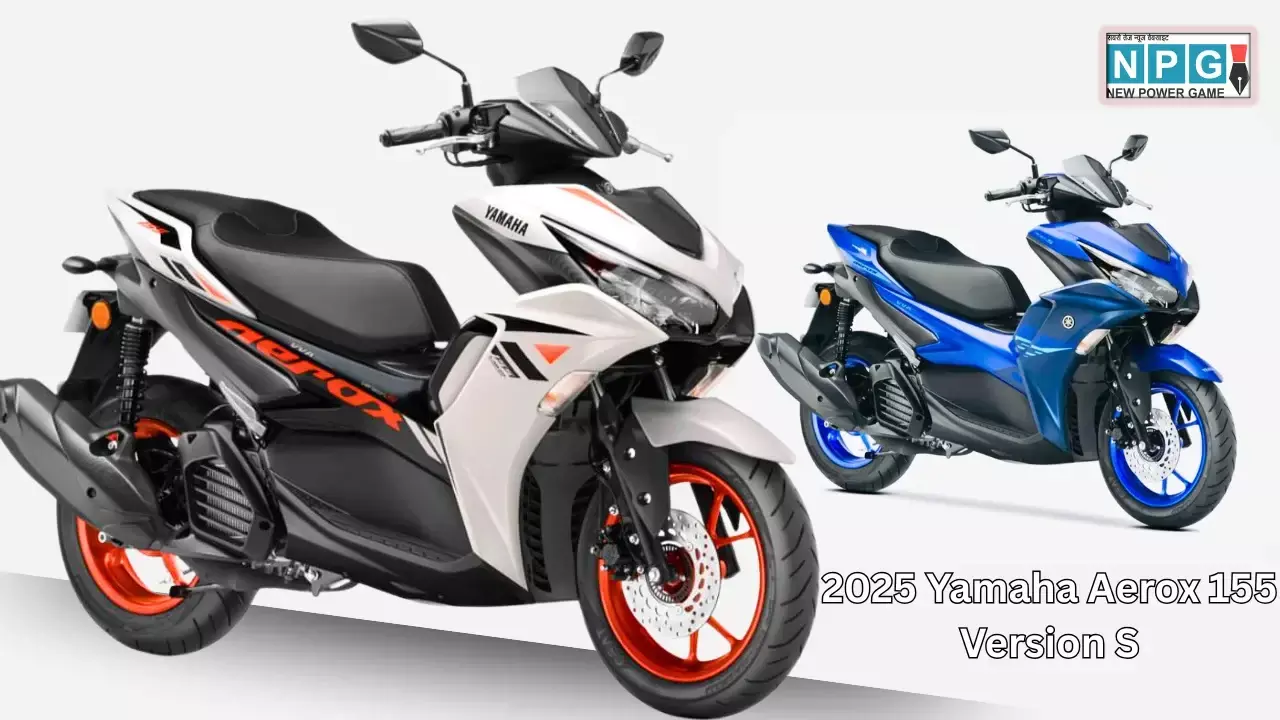 राइडिंग अब और भी स्मार्ट! 2025 Yamaha Aerox 155 Version S स्कूटर आया Smart Key के साथ, कीमत ₹1.50 लाख से शुरू