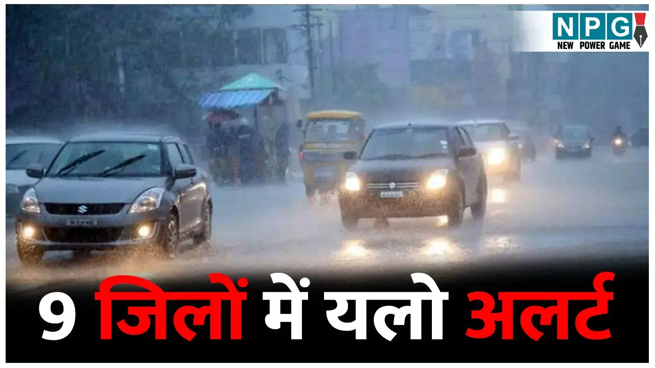 CG Weather Update: राज्य में अगले 5 दिनों तक बारिश की संभावना, आंधी की चेतावनी, तापमान में फिलहाल गिरावट नहीं राज्य में अगले 5 दिनों तक बारिश की संभावना, आंधी की चेतावनी, तापमान में फिलहाल गिरावट नहीं