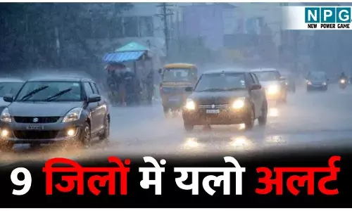 राज्य में अगले 5 दिनों तक बारिश की संभावना, आंधी की चेतावनी, तापमान में फिलहाल गिरावट नहीं