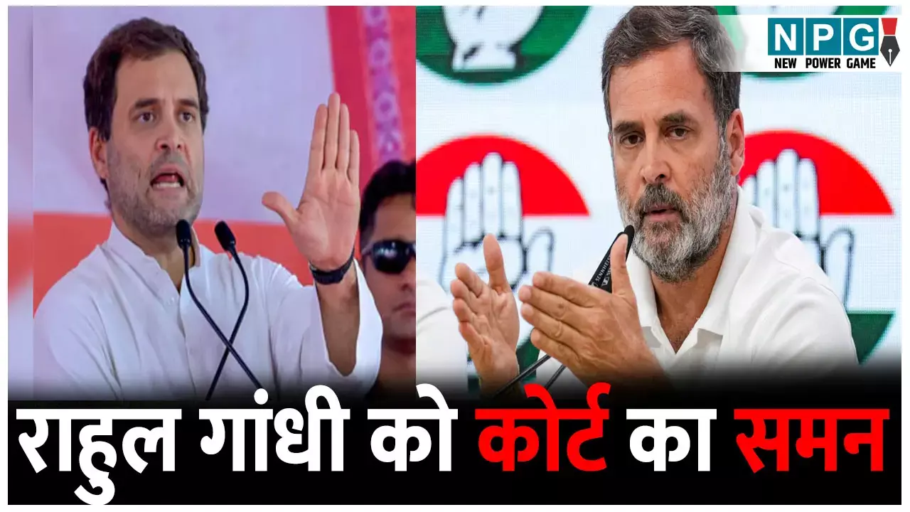 राहुल गांधी को भोपाल कोर्ट का समन, पनामा पेपर्स बयान पर फंसे, जानिए क्या दिया था बयान