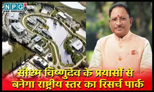 Research Park in Chhattisgarh: छत्तीसगढ़ में सीएम विष्णुदेव के प्रयासों से बनेगा राष्ट्रीय स्तर का रिसर्च पार्क, आईआईटी भिलाई और दंतेवाड़ा जिला प्रशासन के बीच हुआ एमओयू