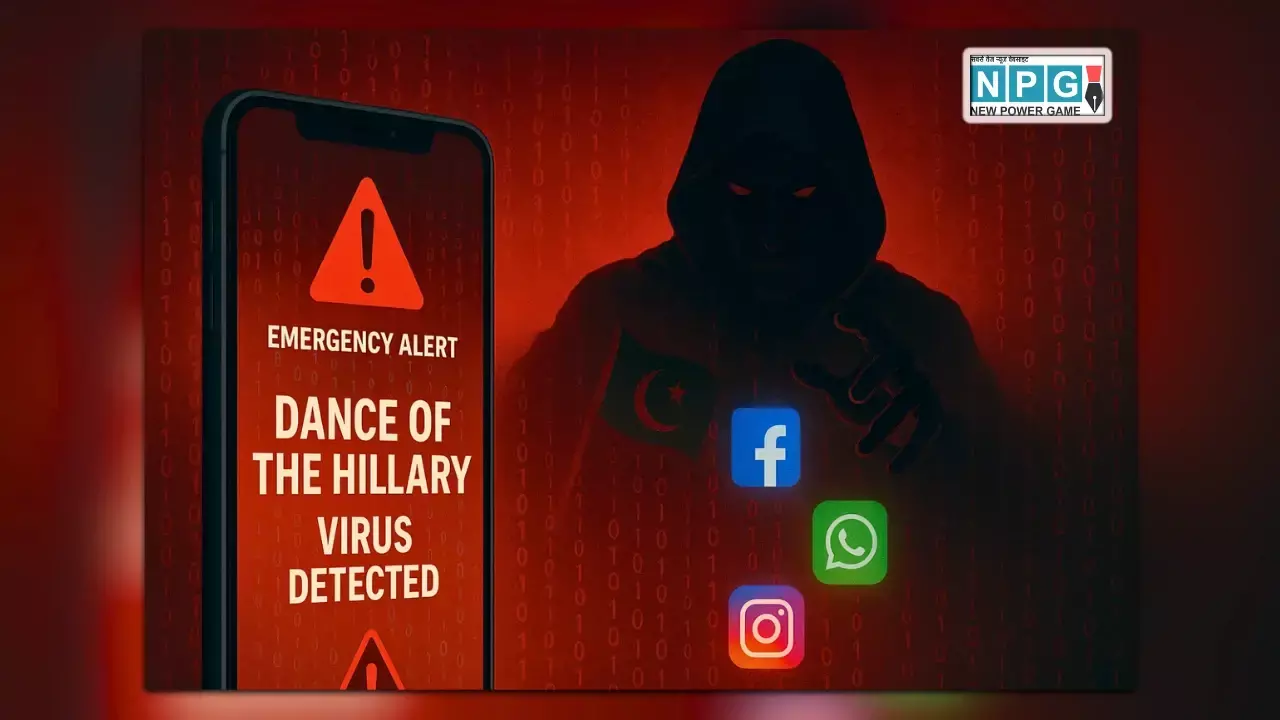 इमरजेंसी अलर्ट! Dance of the Hillary वायरस बन रहा भारतीयों का निशाना, पाकिस्तान सोशल मीडिया पर कर रहा सर्कुलेट, तुरंत पहचानें इसके लक्षण